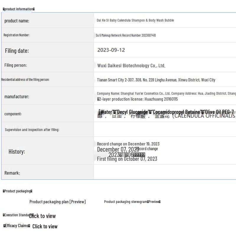 Devex Baby 2-in-1 Shampoo & Duschschaum