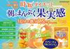Ito Kanpo Meal Replacement Diet Style Diet Morning Satisfaction Fruity 10 Pharmaceutical's [Short-Term Shake, Feeling, Servings]