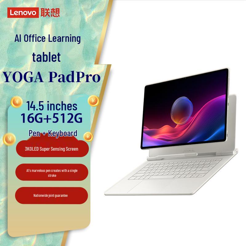 Lenovo Yoga Pad Pro 14.5-inch AI Tablet (CN version)