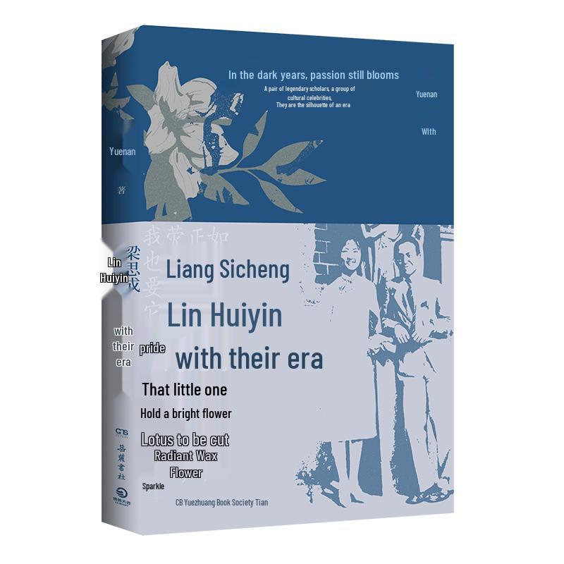 Liang Sicheng, Lin Huiyin, and Their Era