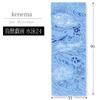 Miyamoto Towel Kenema Hand Chusen of Frolicking Swimming Made in 33 x 90 50259 Towel, Dyeing, Choju-giga (Scrolls Animals) 24, Japan, Blue, Approx.