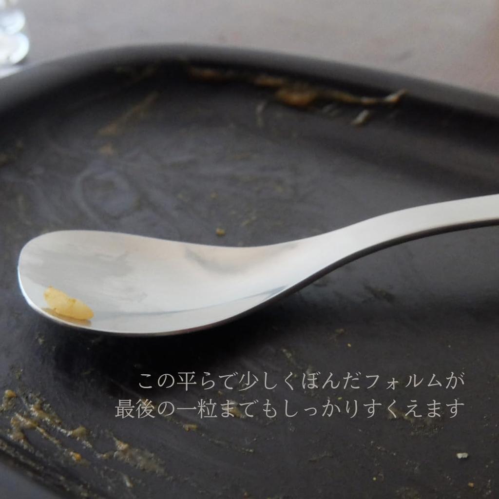 Sori Yanagi Curry Stainless Smooth feel in the Gentle curve that easily fits the Easy to scoop Deep bowl Spoon, 183mm, Tsubame-Sanjo, 18-8 Steel.