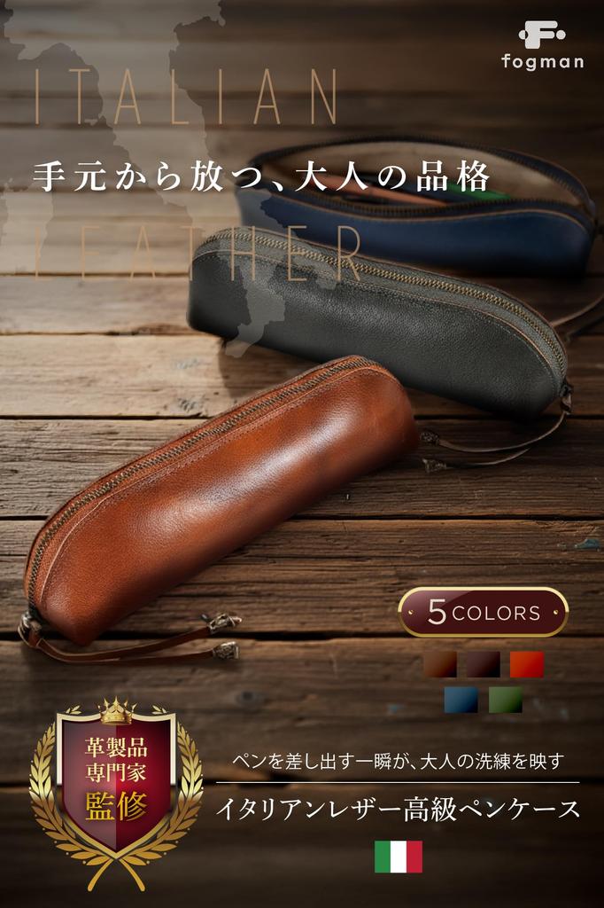 By a Leather Goods Fogman Leather Pencil Large Simple Leather [Supervised Consultant] Case, Adult, Slim, Stylish, Capacity, Cute, (Red)