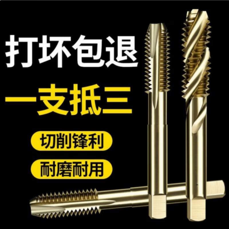 Shuoda Jianlian M14*2.0 Cobalt Cutting Tap