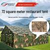 72 sqm Outdoor Dining and Event Tent