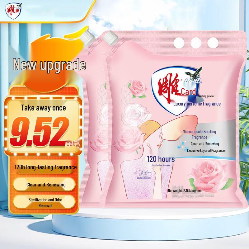 DiaoPai Sunny Fragrance Washing Powder