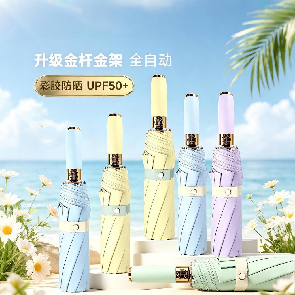 Simple Sun Umbrella, Automatic High-value Color Glue, Weather and Rain Shading, Portable Anti-ultraviolet Women's Folding Umbrella