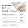 Espoir Disney Collection Be Velvet Cover Cushion SPF42 PA+++ (This Product + Refill) 20 Vanilla Cushion Foundation High Coverage Does Not Fall Down
