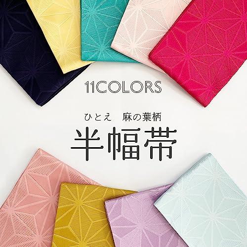 Half-width Obi [Asanoha] for Hakama and Yukata, Single-Layer Kimono, Simple, Solid Color, Half-width Obi (Azalea Green)