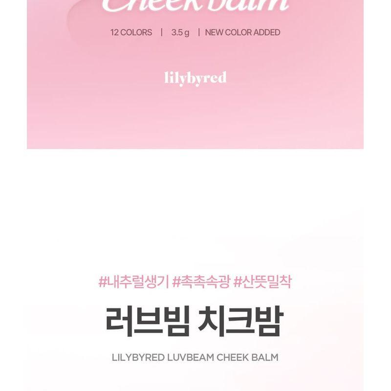 lilybyred - Luv Beam Cheek Balm - 10 Colors