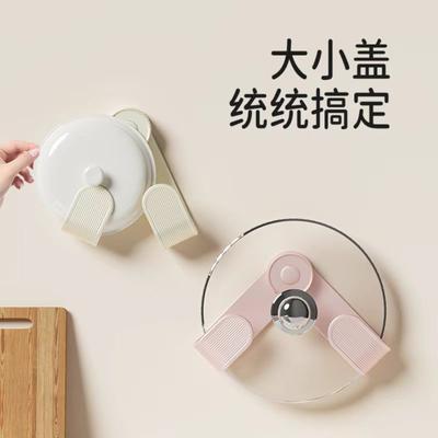 Rotating Pot Lid Rack Wall Mounted Punch-free Storage Rack