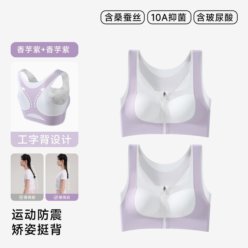 Junior High School High School Students Teenagers Lifting Posture Development Vest Front Pull Child Sports Bra
