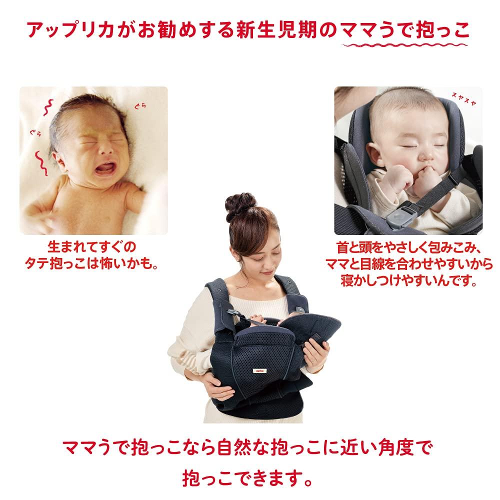 Aprica 2123836 Koala Ultra Mesh Baby Can Be Used from Newborns To 36 Can Be Carried 4WAY Carrier, Months, Sideways, (Navy)