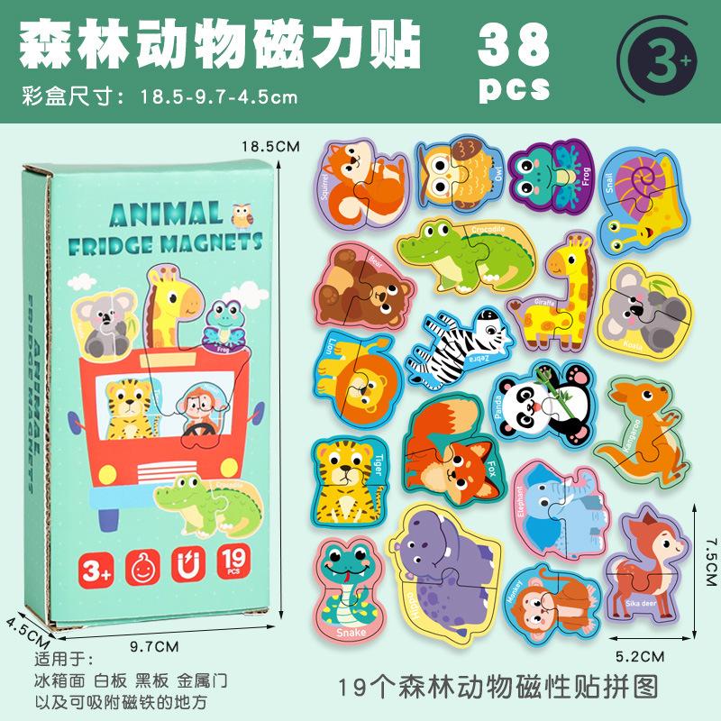 Children'S Early Education Magnetic Puzzle 26 Letters Animal Numbers Cognitive Stickers Refrigerator Magnetic Stickers Toys