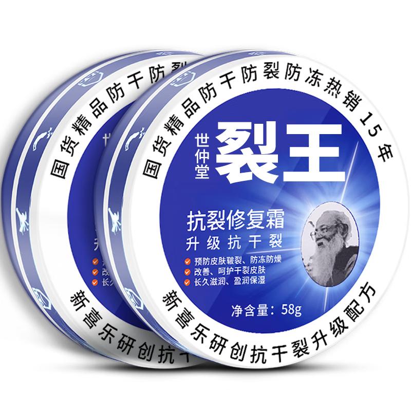 Krem do naprawy popękanej skóry Xin Xile