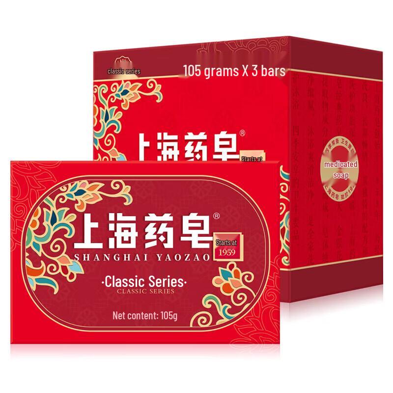 Shanghai Classic Medicated Soap