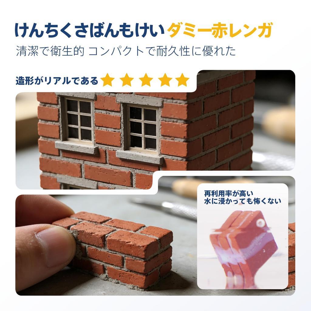 Dazzlestar Miniature Scale Red Set of Miniature Parts for Model DIY and Diorama Making Bricks, 1/35 Bricks, 500, Making, Scenery, Buildings,