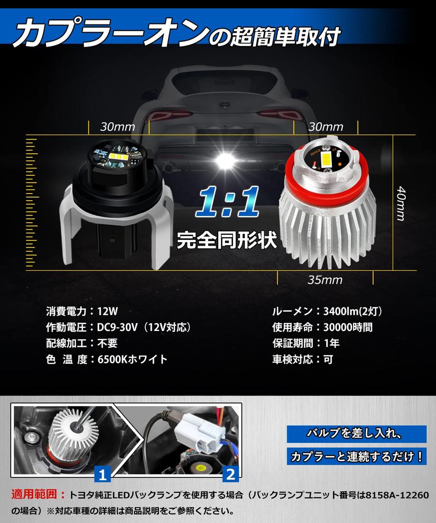 SINMAIT LW5B Replacement LED Bulbs for Latest Vehicles LED 6000K 3400lm Reverse Vehicle Inspection Fits Current Corolla Lexus New 220 Series Crown Car