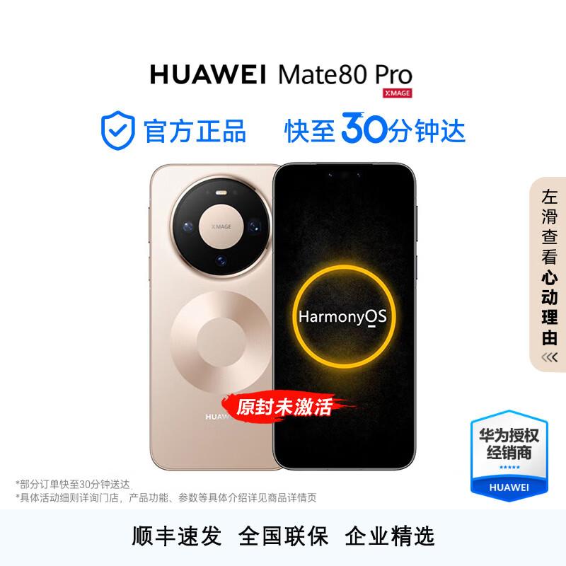 Huawei Mate 80 Pro 2nd Gen AI Smartphone (CN Version)