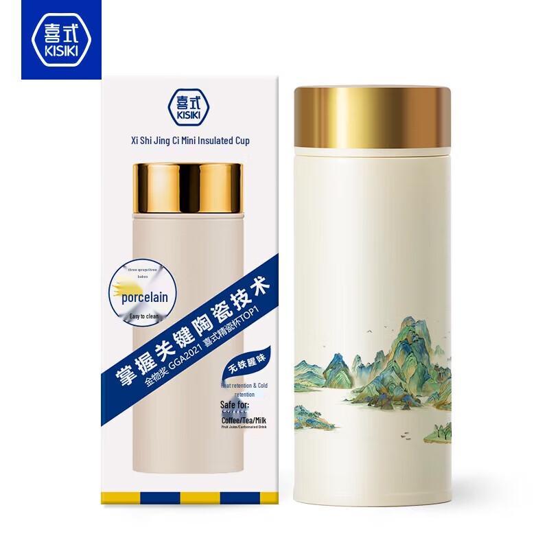 

Xishi Ceramic Lined Portable Insulated Mug