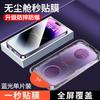 Applicable to Huawei mate11 clean compartment second sticker mate11 tempered film nova11/1se full screen 11GT Honor 1x