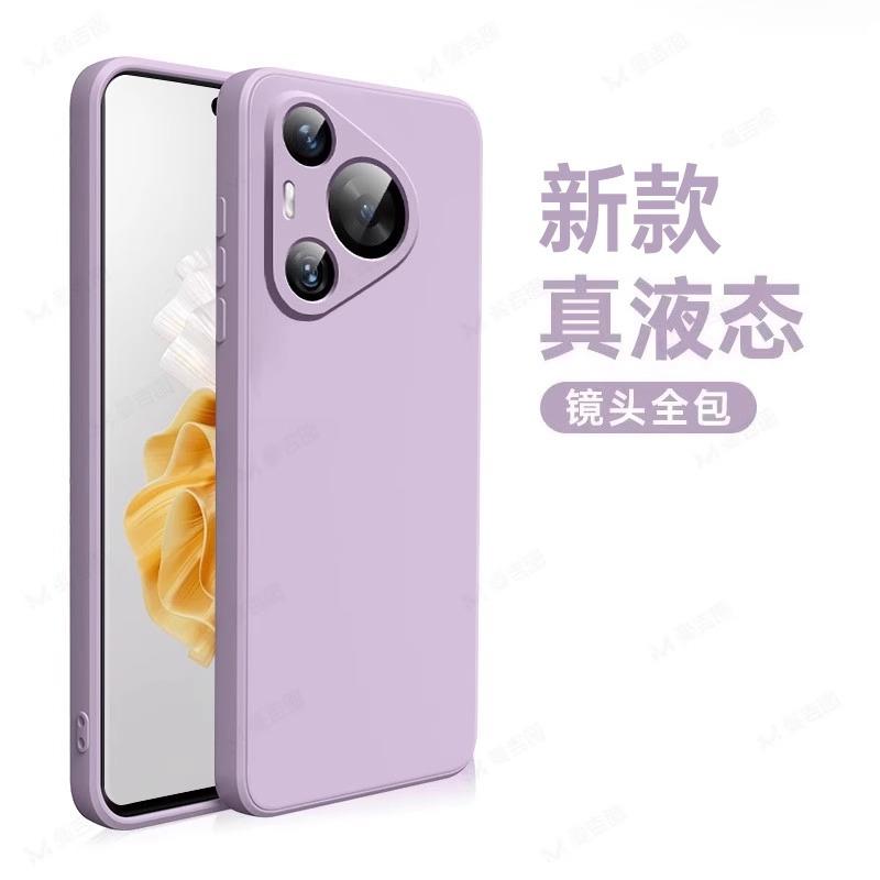Applicable to p11 Huawei Pura11Pro mobile phone case new p11ultra liquid silicone case 11por +