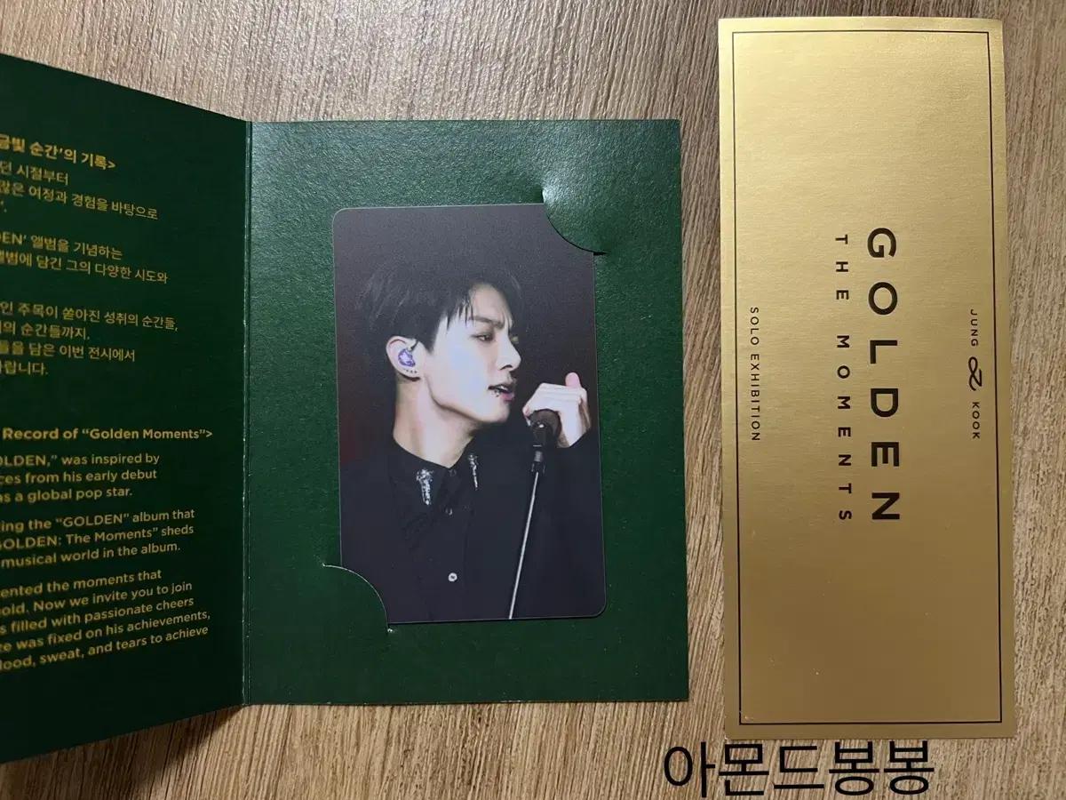 

Помилка на вході на виставку Jungkook Golden JUNGKOOK JK Використано