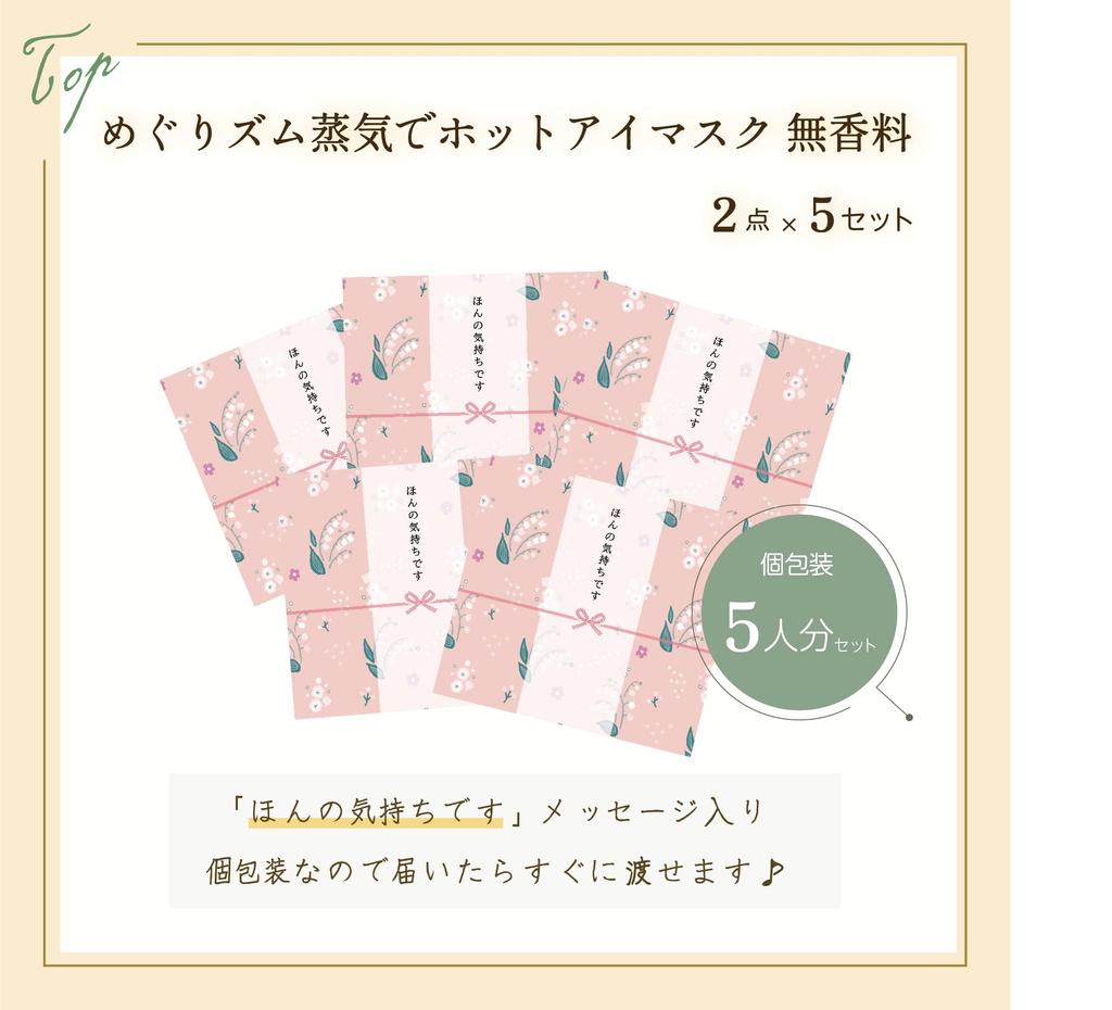 Megurism Gift Set of 5 - Perfect for Retirement, Moving, Greetings, or As a Small Gift. Individually Wrapped.