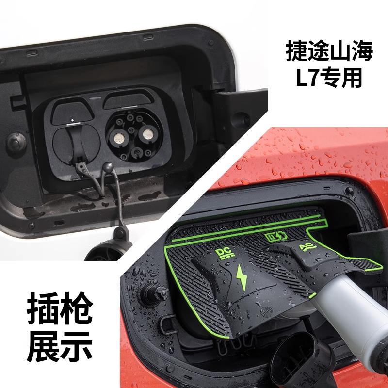 Charging Gun Rain Cover for Chery JETOUR L7 L9 T1 T2 DASNG I-DM X90 X70 PLUS CDM New Energy Car Charging Port Waterproof Cover