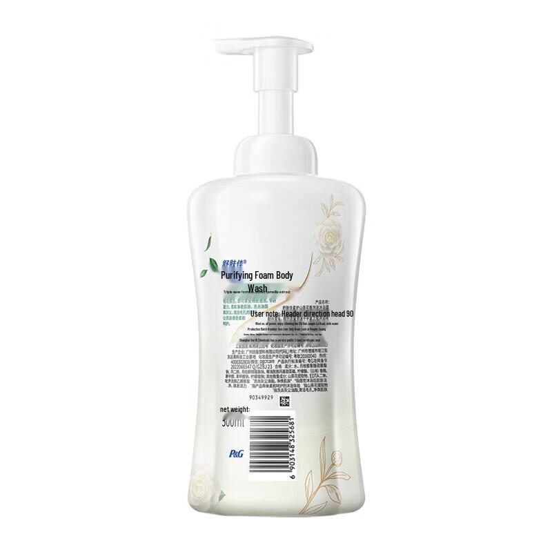 Safeguard Camellia Foaming Shower Gel