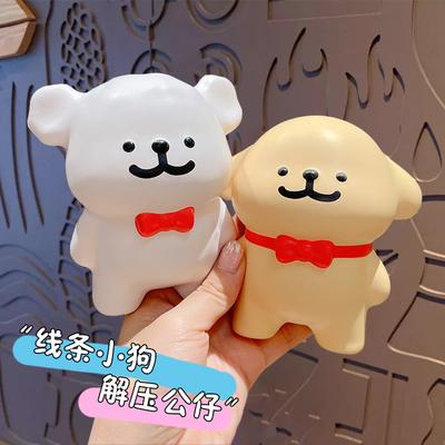 Line Puppy Slow Rebound Decompression Pinch Toy Doll Ornament Children'S Decompression Toy Doll Holiday Gift