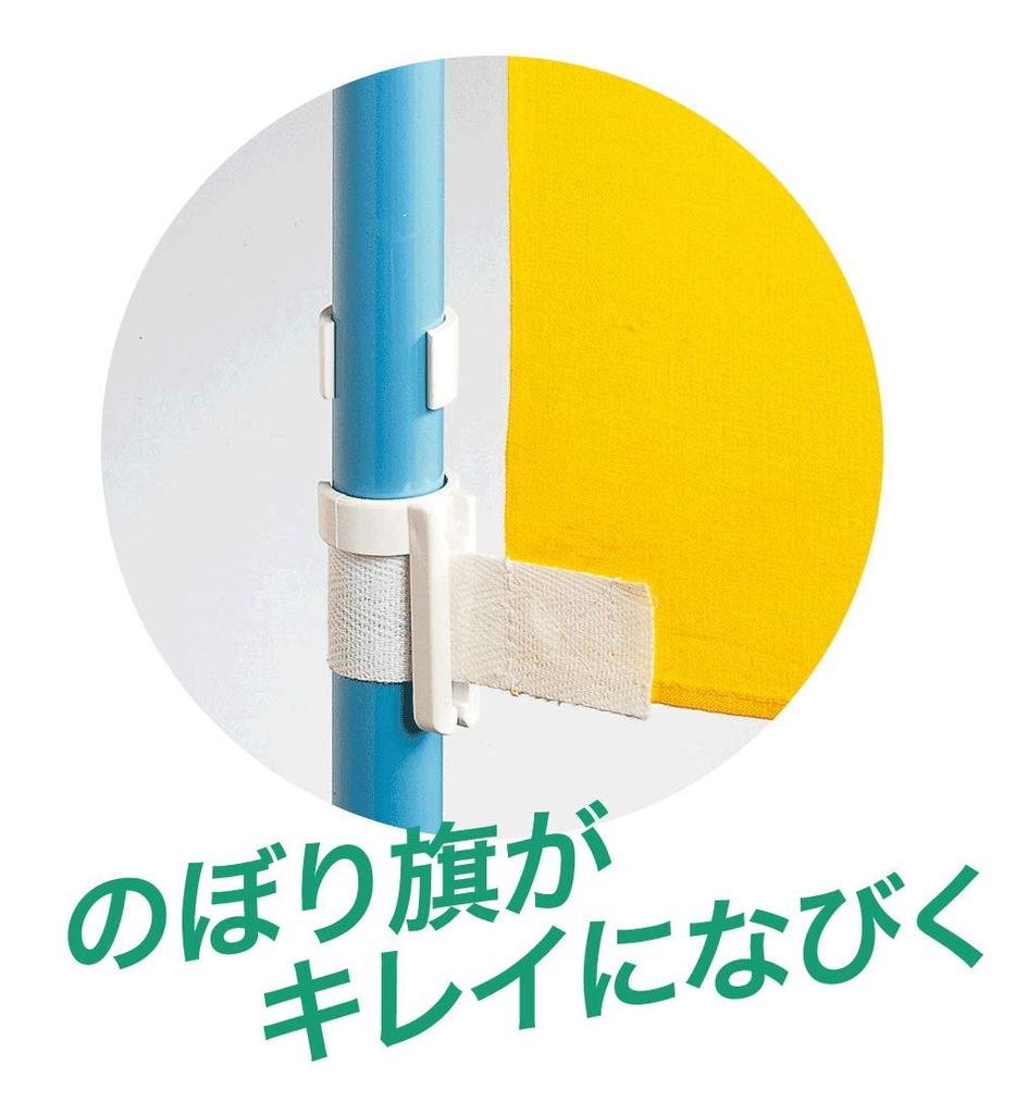 4000364 Futaro Banner Flag Wrapping Prevention and Prevention Device Wind-Up (20 Pieces)