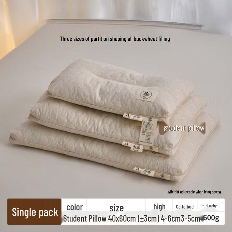 

Yibei Student Buckwheat Pillow
