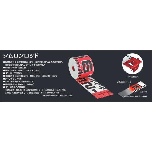 Tajima Shimron Rod, Lightweight, 120mm Wide, 10m Long, KM12-10K