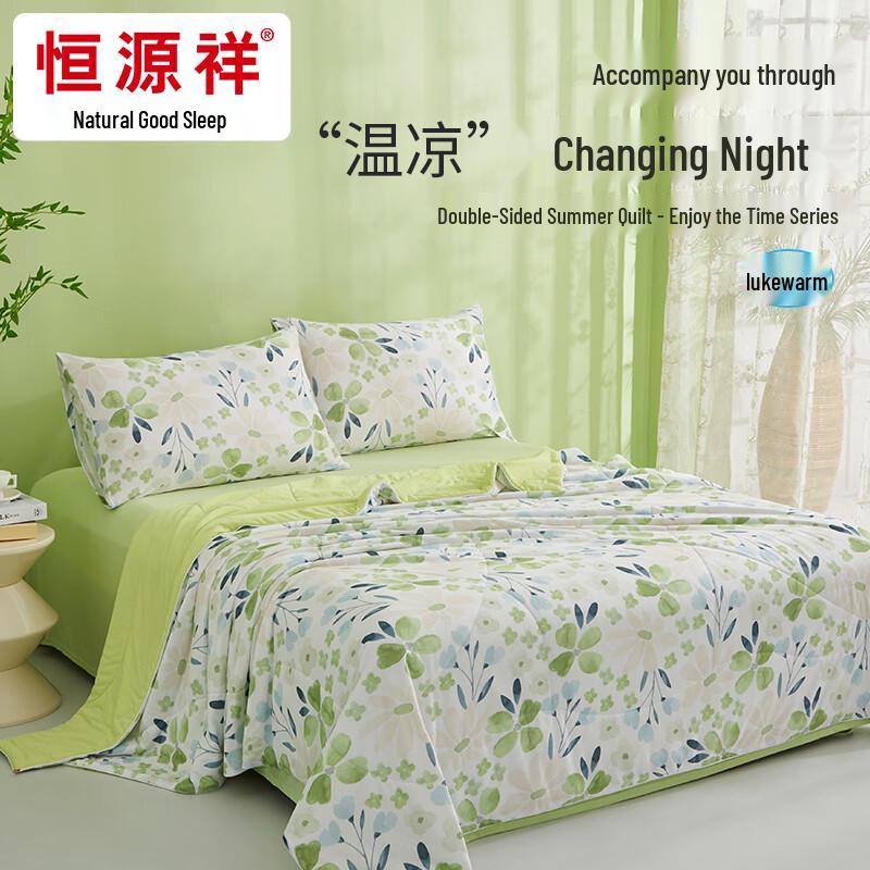 

Hengyuanxiang 7A Antibacterial Dual-Temp Cooling Comforter