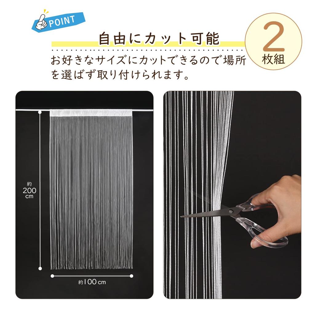 Astro String Set of Width 100 x Length 200 Machine Washable and Can be Used as a Room Divider for Privacy or Can be Cut to Your Preferred Perfect for