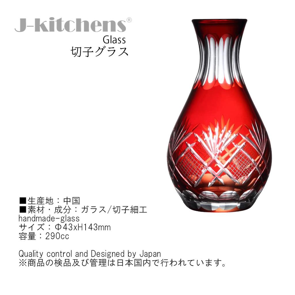 Nostalgia Glass Kiriko Cups for Sake of 2 Sake 1 Hana to Ya and Current Model J-kitchens (Set Cups, Tokkuri) - (Flower Arrow) Red,