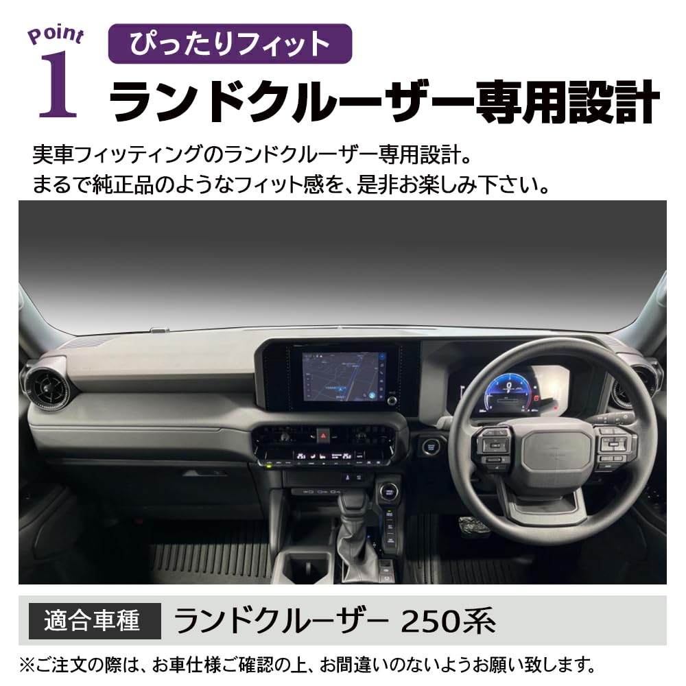 SAWAKAKI Dashboard Mat for Toyota Land Cruiser 250 Series Sun Protective Polyester with Interior Custom Part (without HUD) - Protection, Anti-Dust,