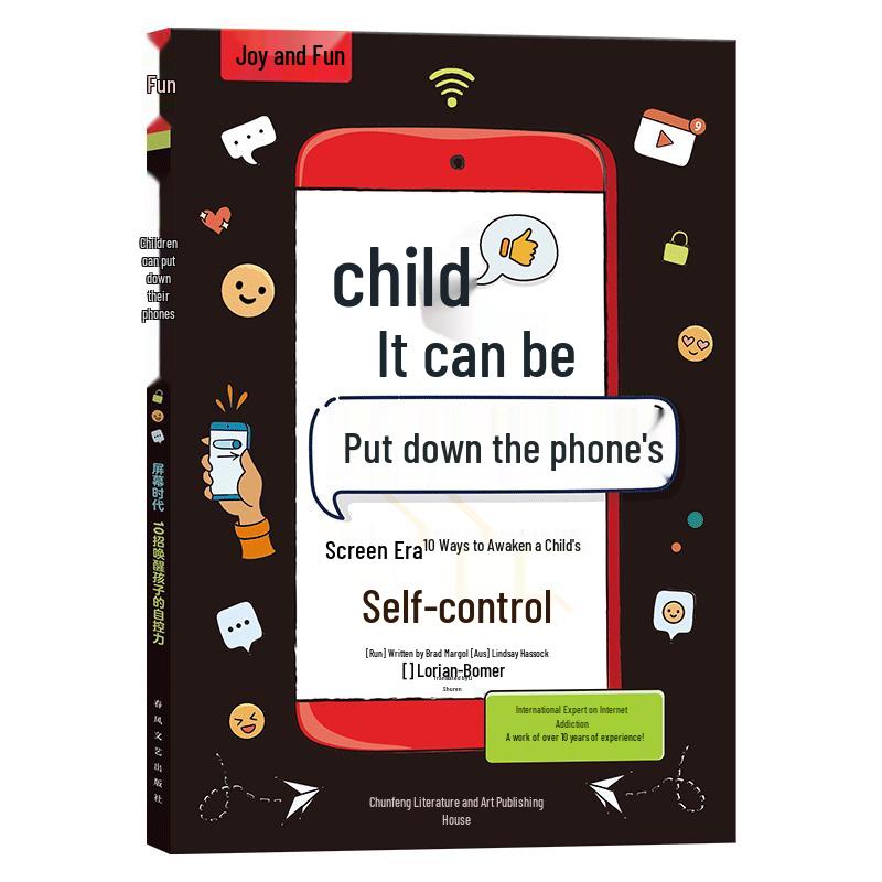 Lelequ Screen Time Self-Control Picture Book