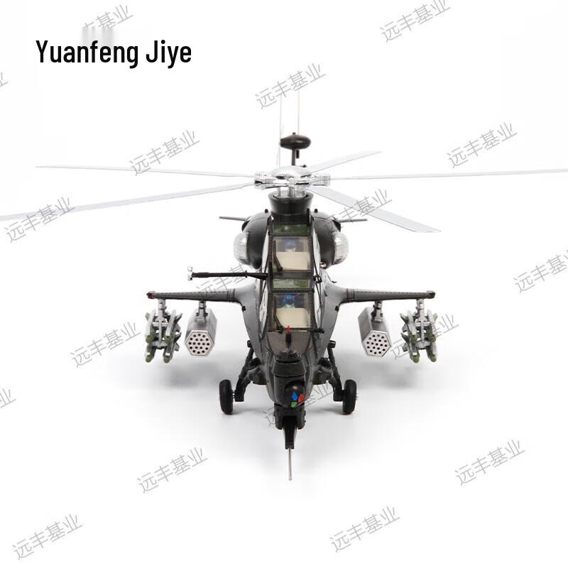 WZ-10 Attack Helicopter 1:48 Scale Die-cast Model