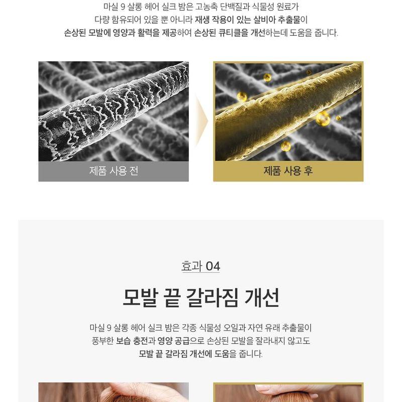 MASIL - 9 Protein Perfume Silk Balm