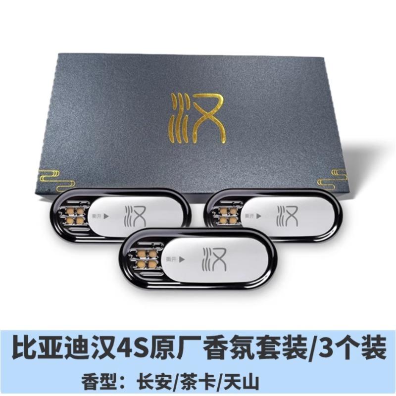 Original Car Fragrance Kit Fragrance Ambient for BYD Han Air Freshener Replacement