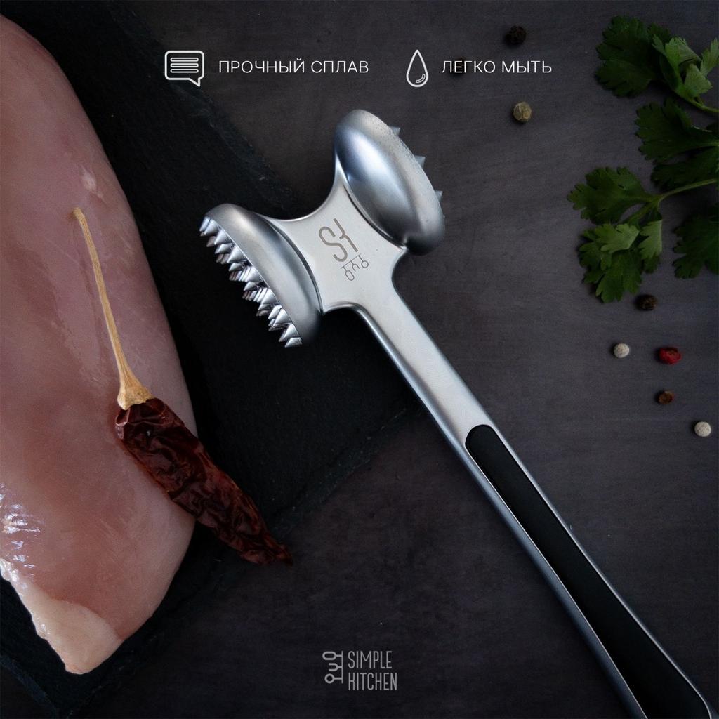 SIMPLE KITCHEN Meat Tenderizer Hammer