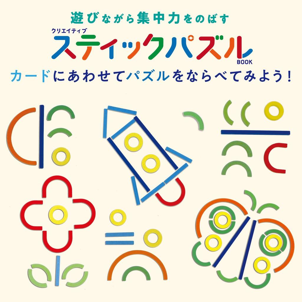 Gakken Quebra-Cabeça Criativo de Palitos 3 e N14801 (Idades acima)