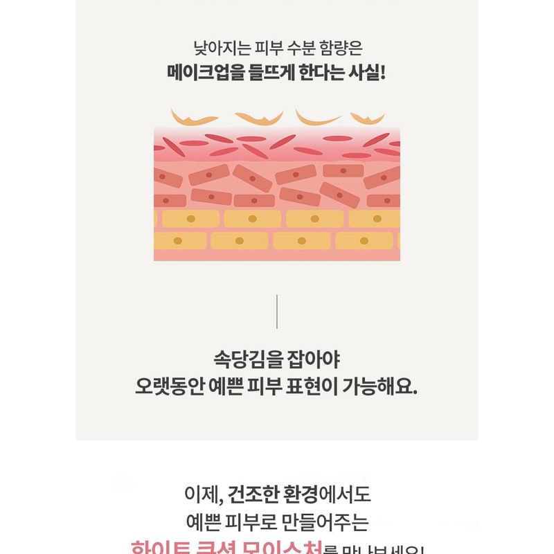 BANILA CO - Covericious Ultimate White Cushion Moisture - 5 Colors