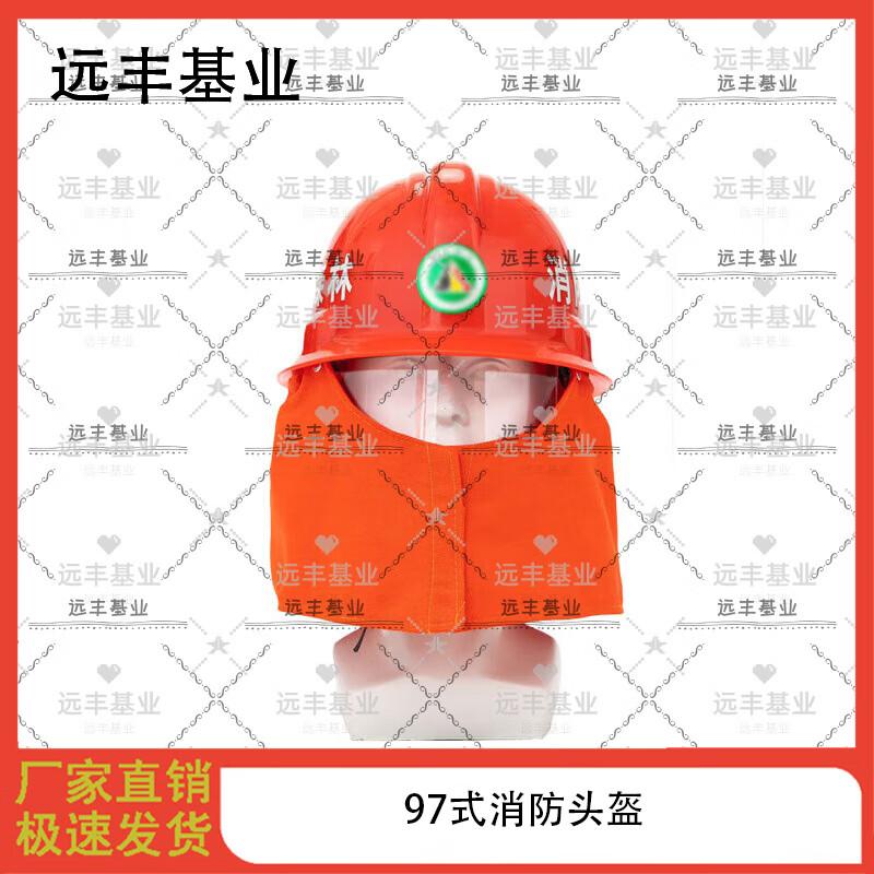 Forest Fire and Rescue Safety Helmet