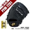 Sakurai Promark Baseball Glove for General First (SAKURAI) Use, Team, PFM-7791