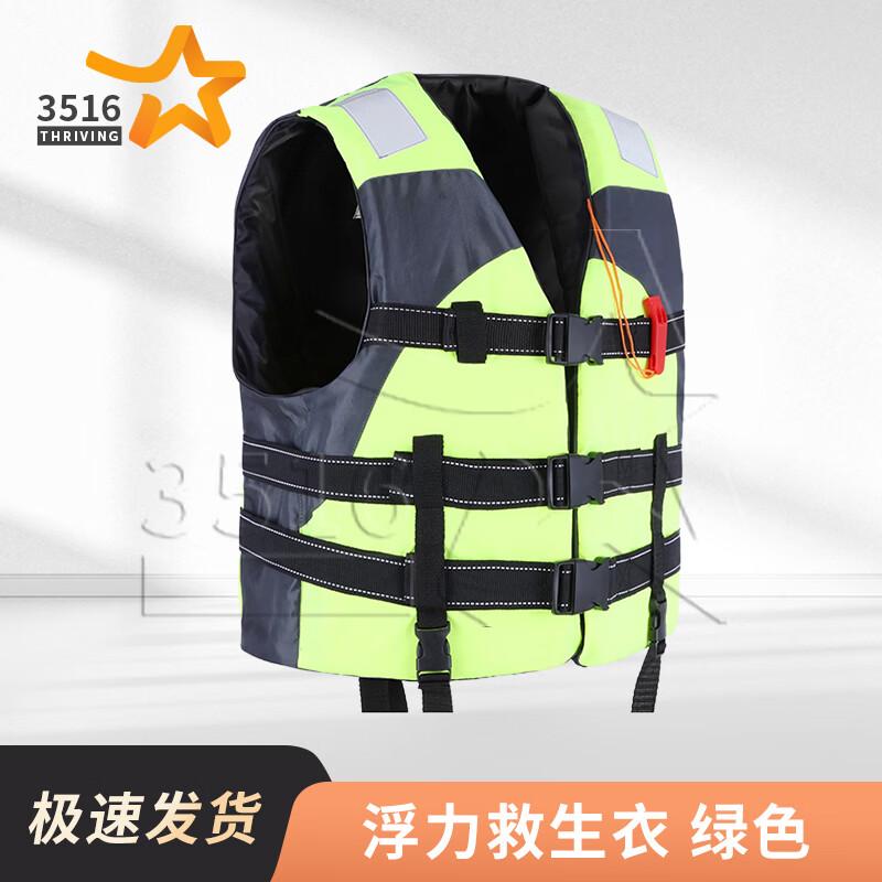 3516 Adult High Buoyancy Emergency Life Vest