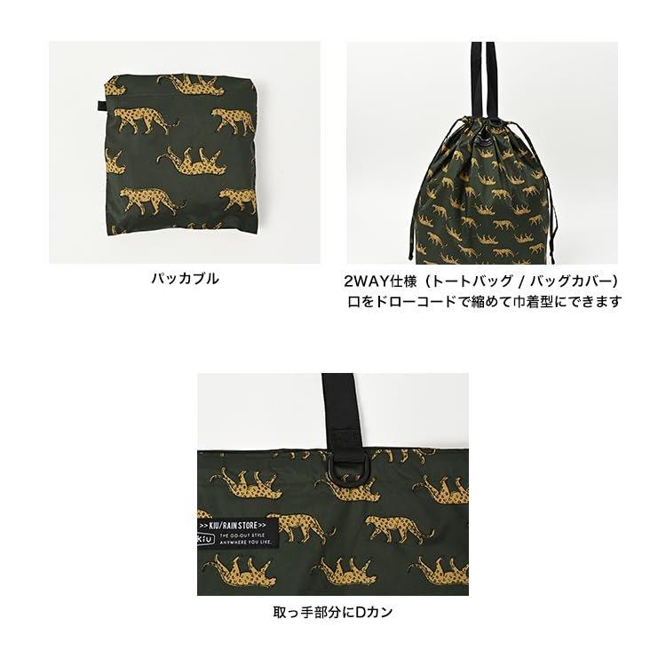 KiU Waterproof Bag Cover Vivid Flower K444-632 2-Way Packable Tote Bag and Drawstring Rain Cover