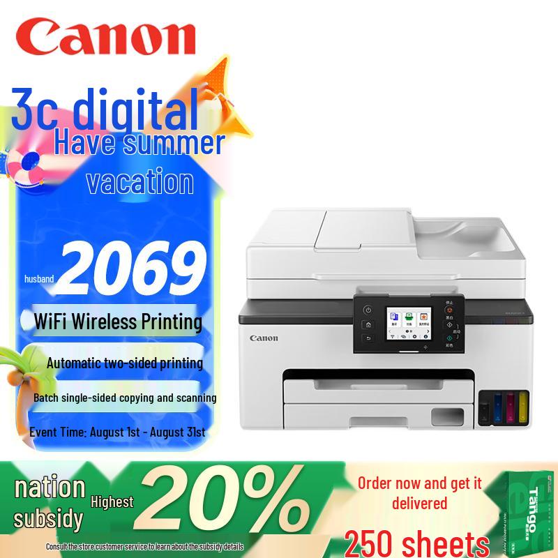 

Canon GX2080 A4 Wireless Color Ink Tank All-in-One Printer CN plug (adapter included)